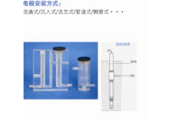 在线余氯仪流通槽