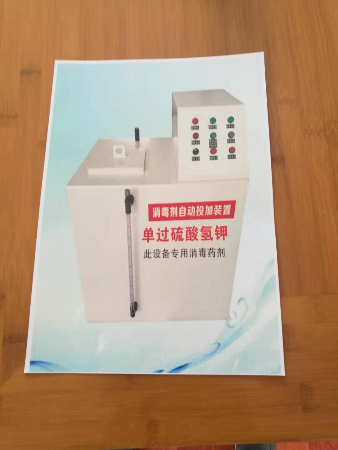 自动加药装置 消毒剂自动投加装置X00-GGZJ型 